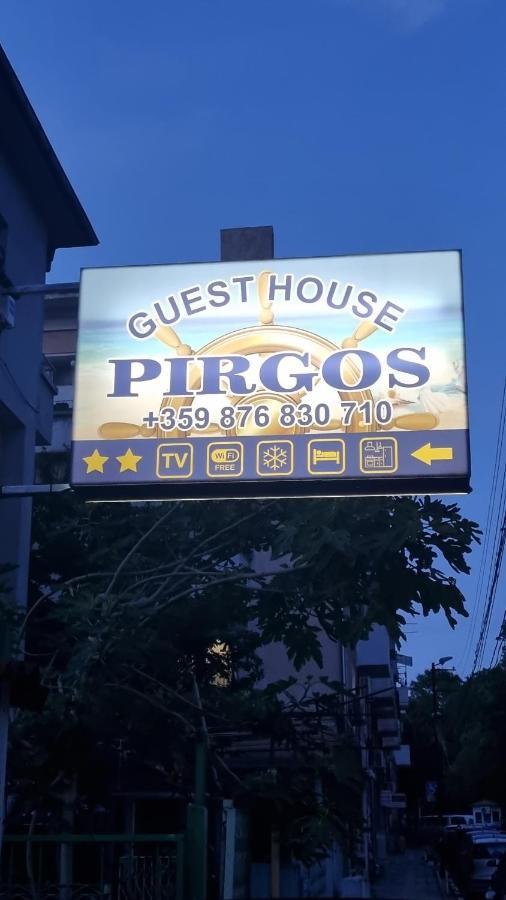 Къща За Гости Пиргос Burgas Exteriör bild